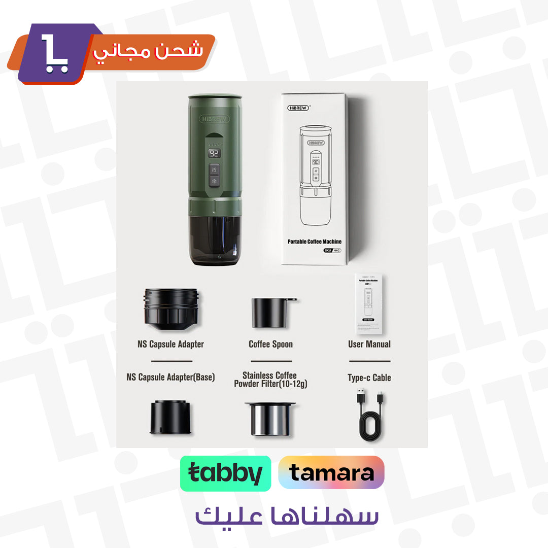 Portable Espresso Maker – 20 Bar with Detachable Battery