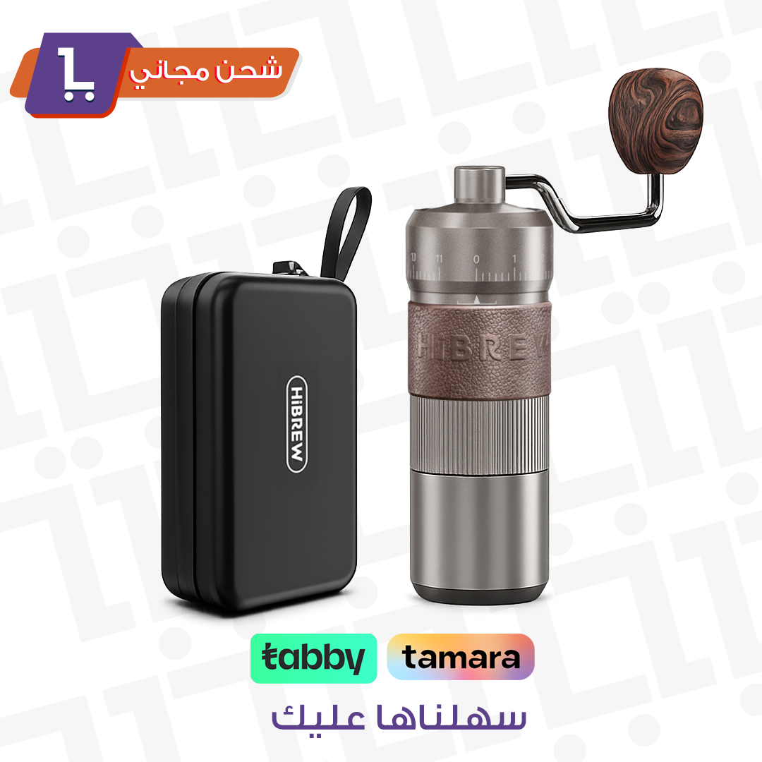 مطحنة قهوة يدوية محمولة – ضبط 11 درجة طحن | جودة عالية من الألومنيوم