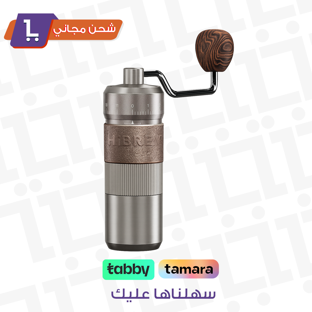 مطحنة قهوة يدوية محمولة – ضبط 11 درجة طحن | جودة عالية من الألومنيوم