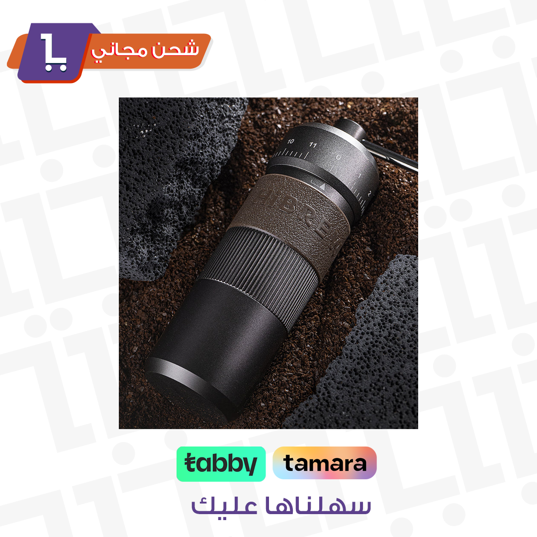 مطحنة قهوة يدوية محمولة – ضبط 11 درجة طحن | جودة عالية من الألومنيوم