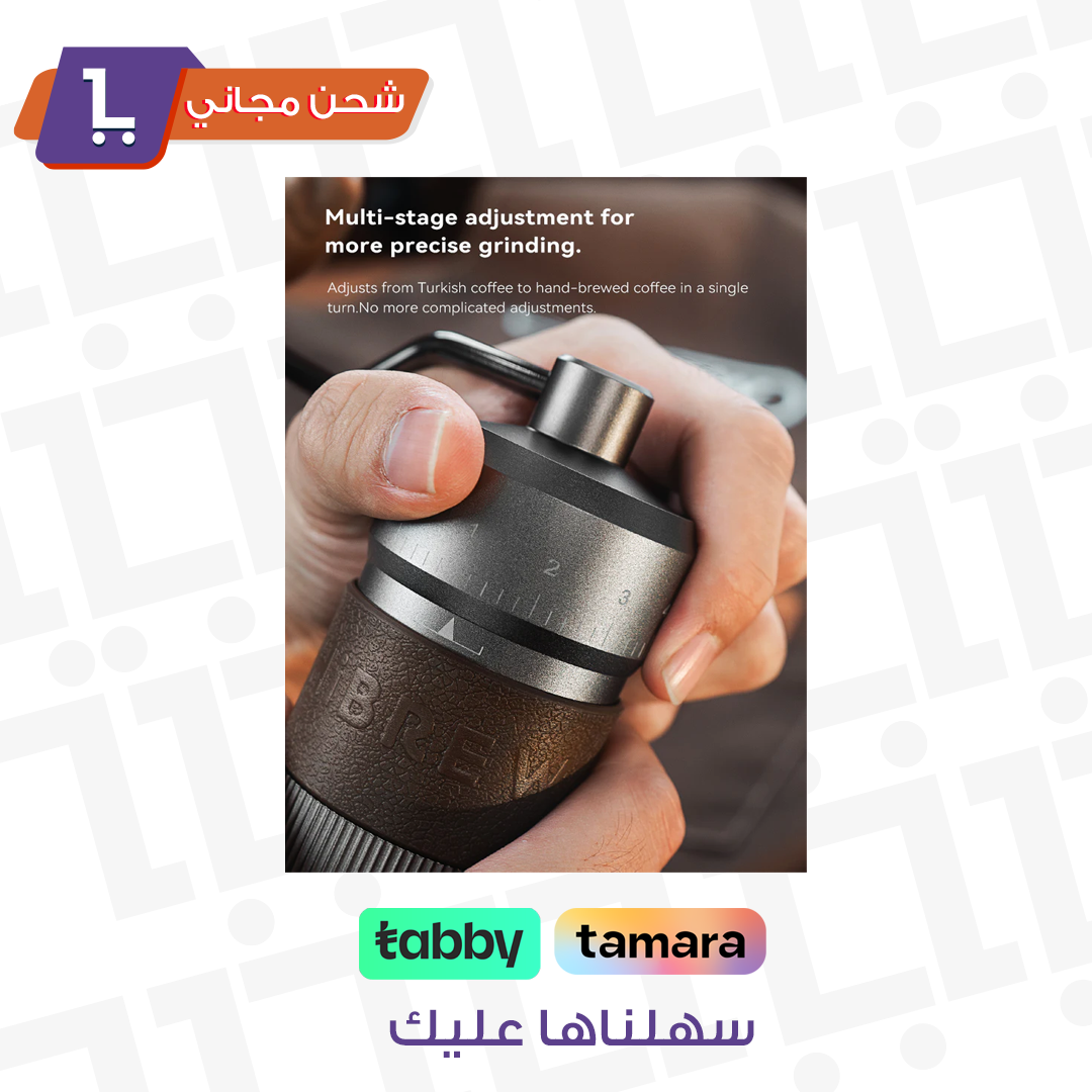 مطحنة قهوة يدوية محمولة – ضبط 11 درجة طحن | جودة عالية من الألومنيوم