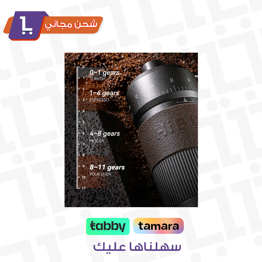 مطحنة قهوة يدوية محمولة – ضبط 11 درجة طحن | جودة عالية من الألومنيوم