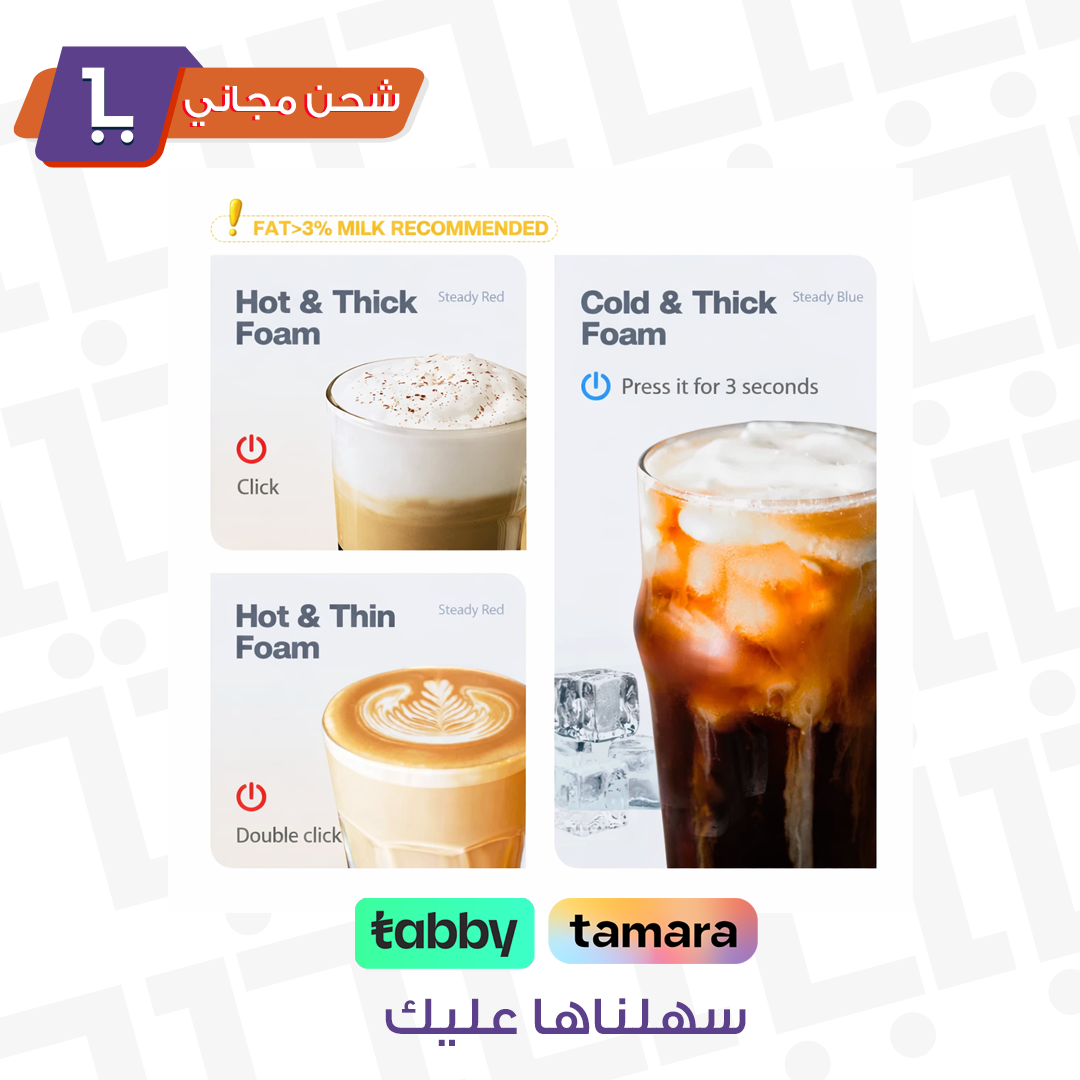 خافق الحليب: صانع الرغوة المثالي لقهوةك