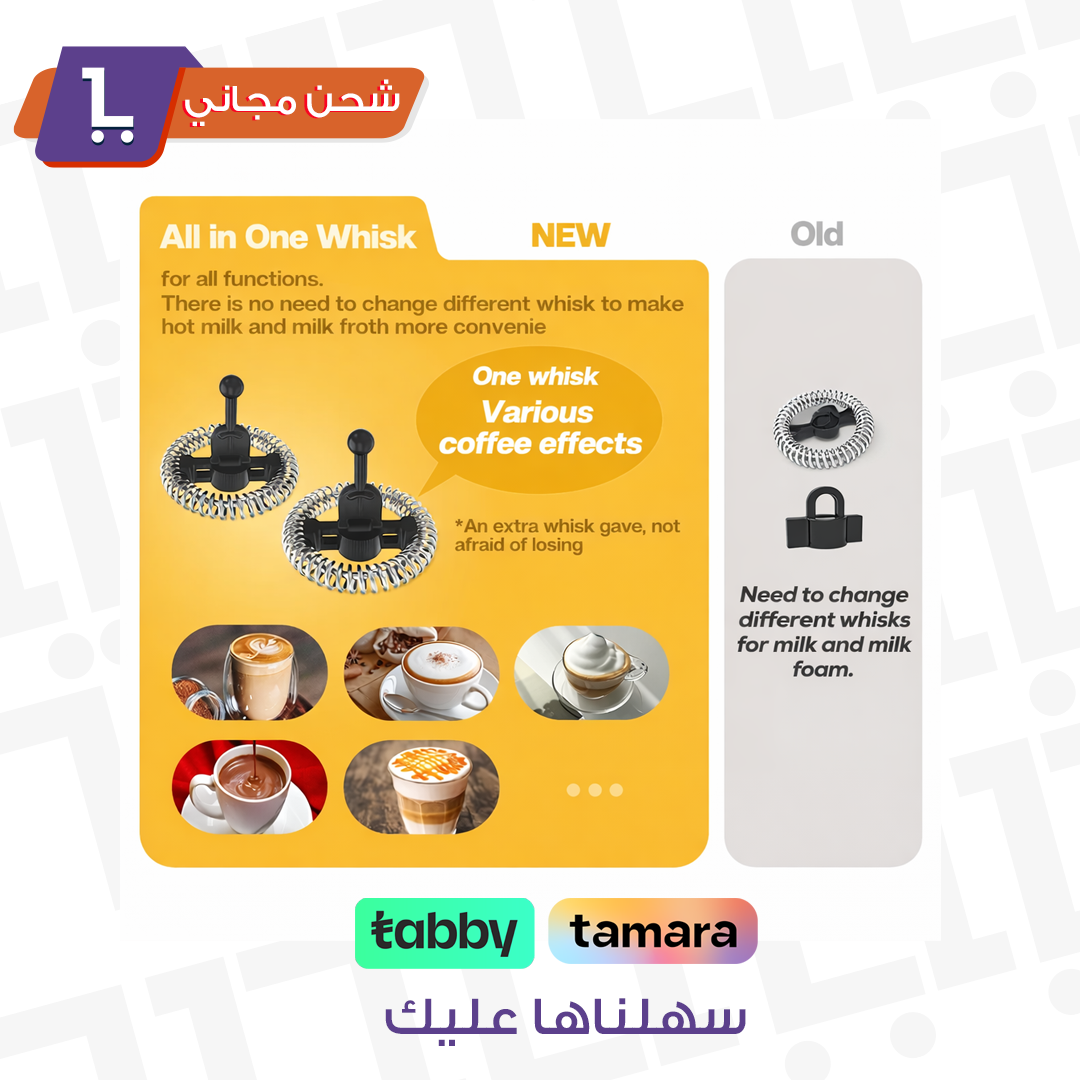 خافق الحليب: صانع الرغوة المثالي لقهوةك